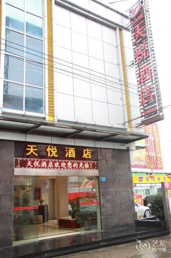 Lu Jiang Tian Yue Hotel قوانغتشو المظهر الخارجي الصورة