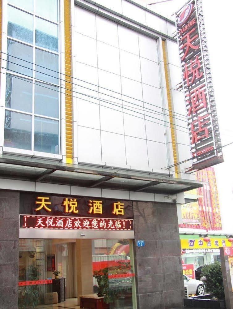 Lu Jiang Tian Yue Hotel قوانغتشو المظهر الخارجي الصورة